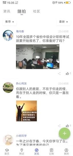 海棠体验课app图3