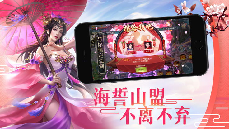 真武江湖手游官网版图3