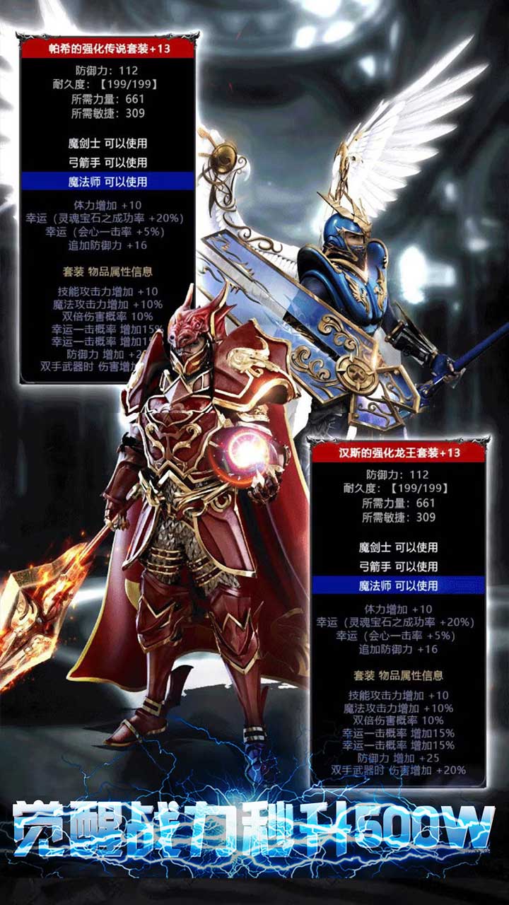 奇迹魔剑士觉醒手游图片2