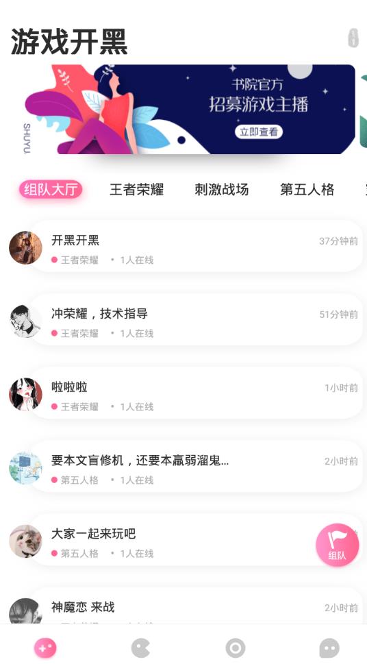 书院语音app图3