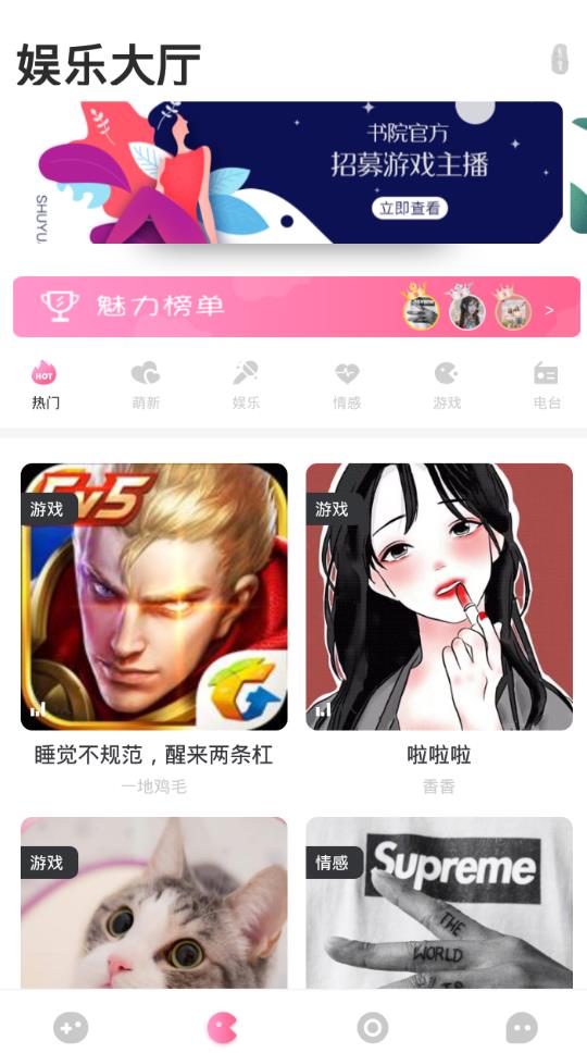 书院语音app图片1