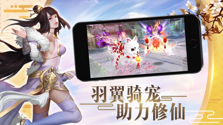 真武江湖手游图片1