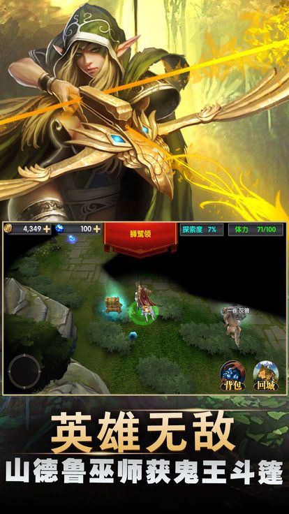 剑与英雄魔法门手游图1