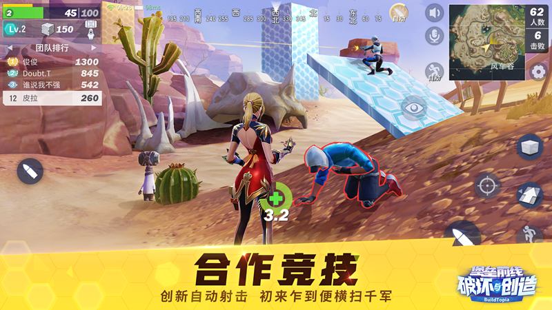堡垒前线：创造与破坏预约开始 预约地址一览图片5
