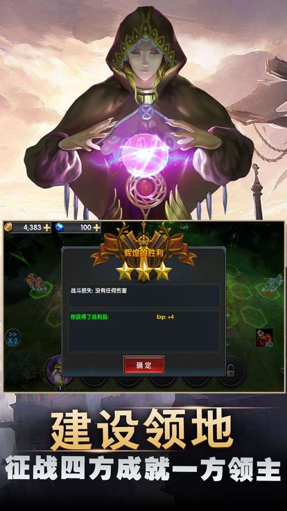 剑与英雄魔法门手游图2