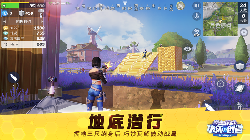 堡垒前线：创造与破坏预约开始 预约地址一览图片2