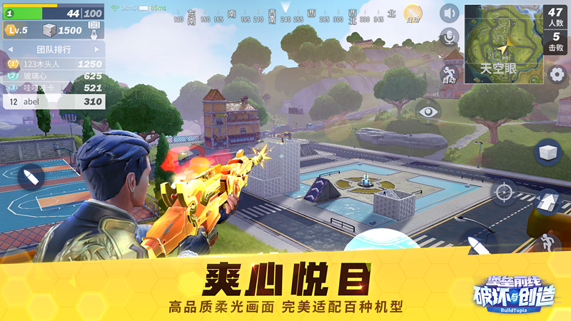 堡垒前线：创造与破坏预约开始 预约地址一览图片6