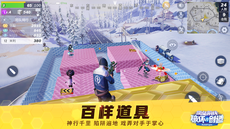 堡垒前线：创造与破坏预约开始 预约地址一览图片4