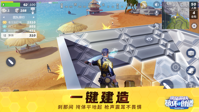 堡垒前线：创造与破坏预约开始 预约地址一览图片3