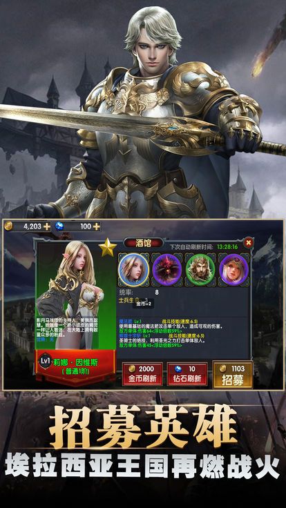 剑与英雄魔法门手游图3