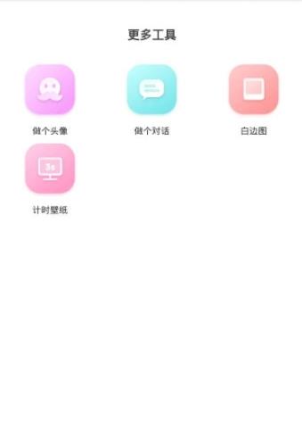 精选头像app安卓版图3