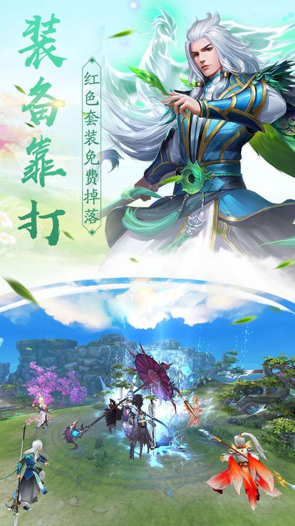 剑仙侠客手游图片1