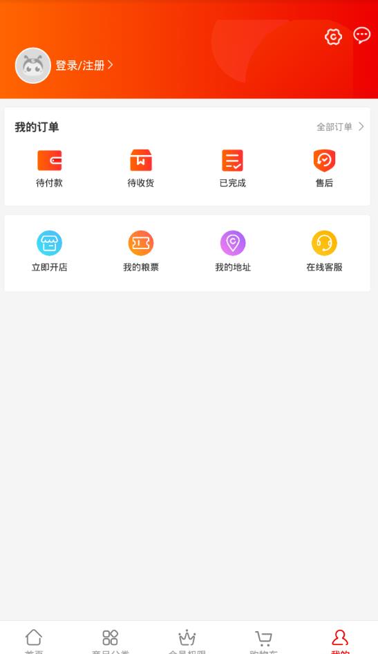 盘石公销社app图片1