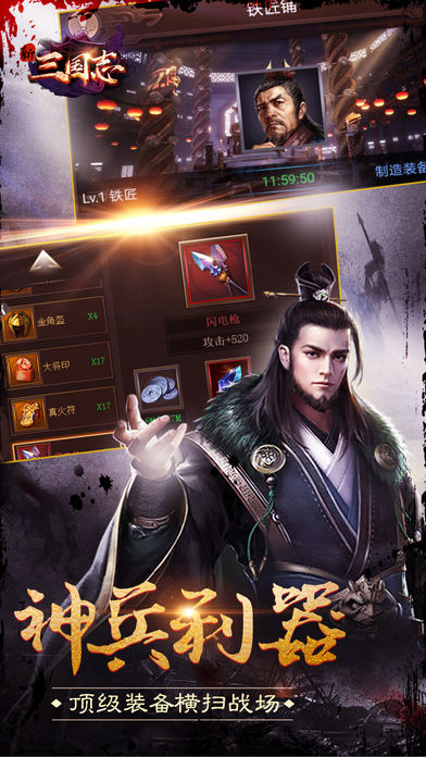 新三国志游戏手机官网版图3
