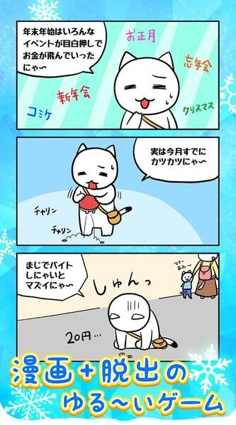 小猫与冰雪之城手机版图2