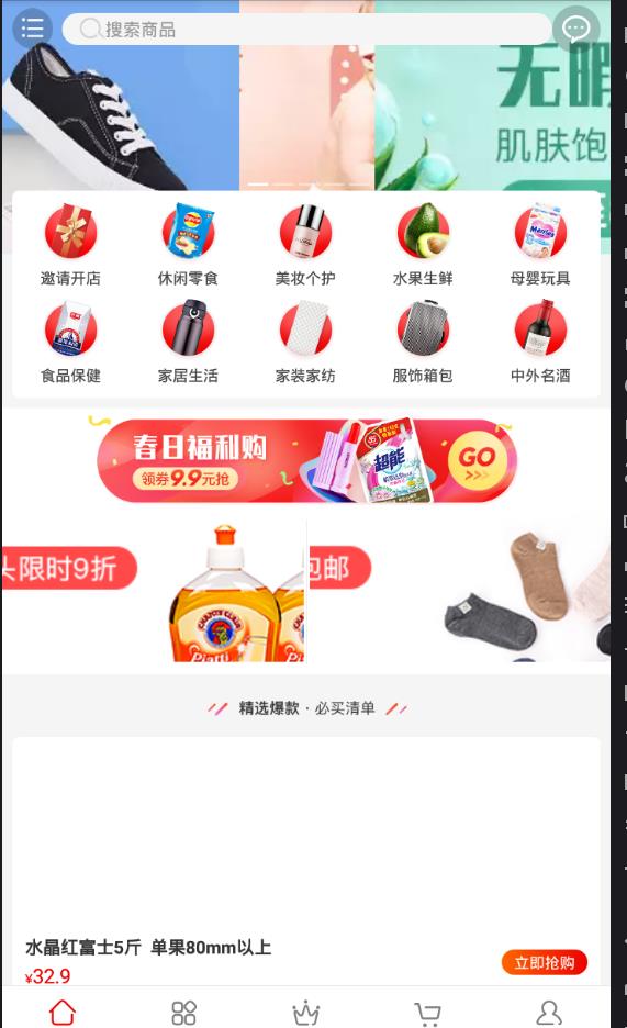 盘石公销社app图1