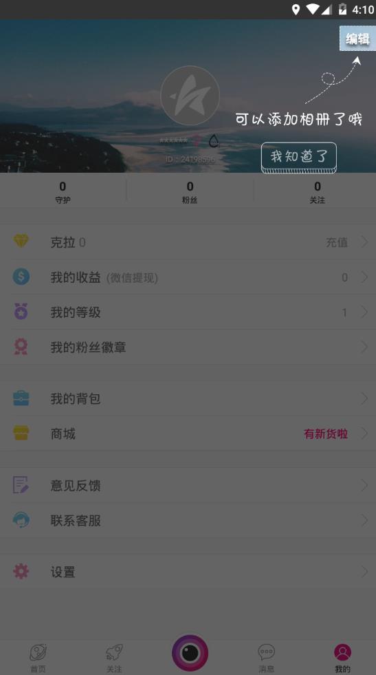 泰坦聚合app图3