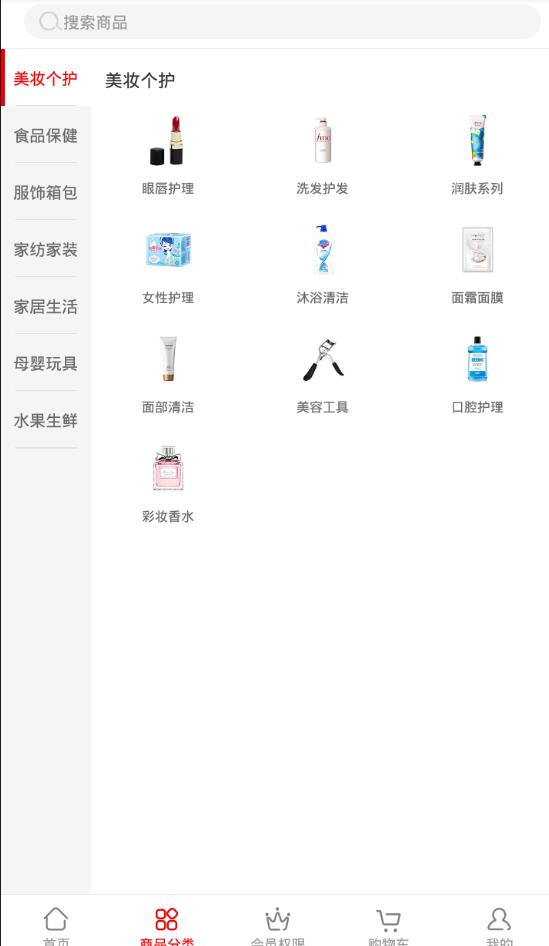 盘石公销社app图2