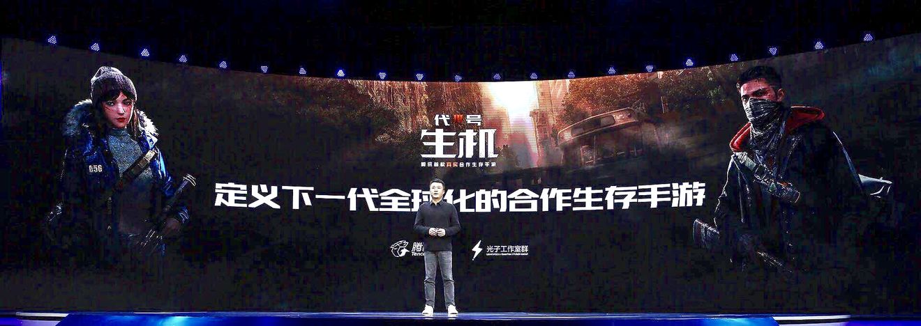 代号生机官网预约地址一览 代号生机预约流程一览图片1
