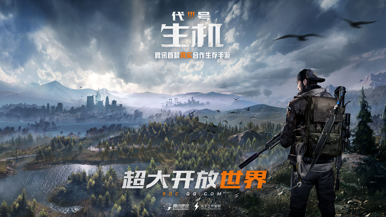 代号生机官网预约地址一览 代号生机预约流程一览图片4
