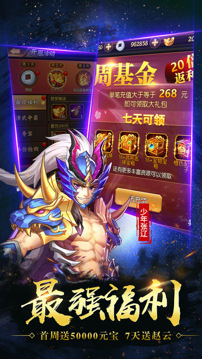 王者七雄手游官网安卓版图3