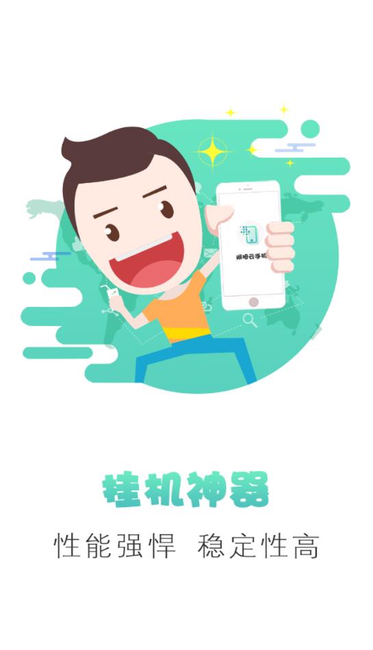 阿拇云手机app图1