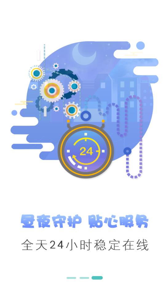 阿拇云手机app图3