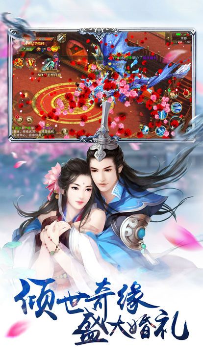 剑灵仙境手游官网安卓版图1