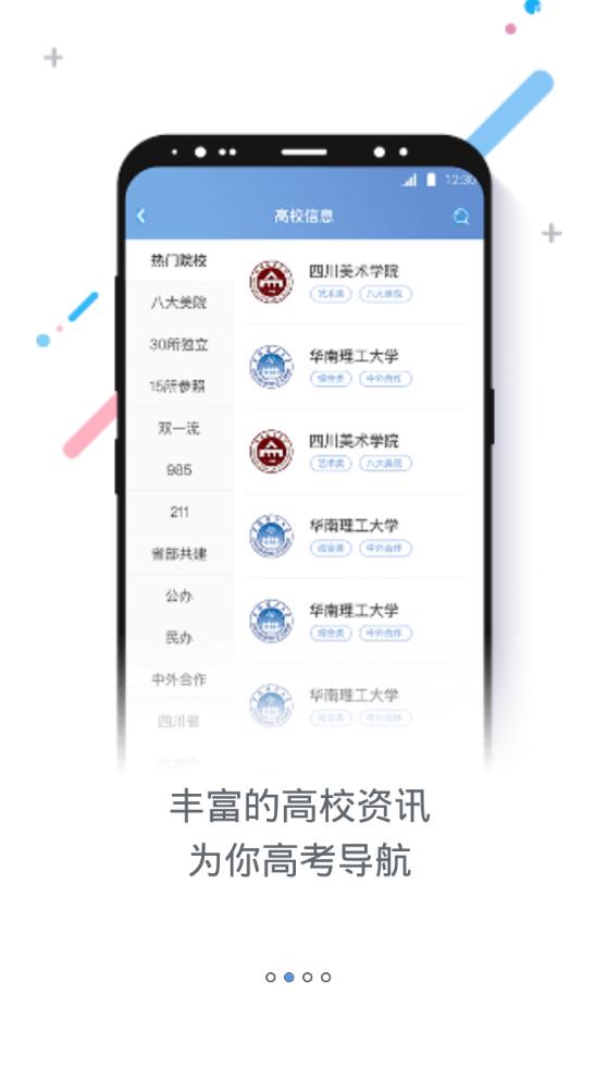 知考app图2