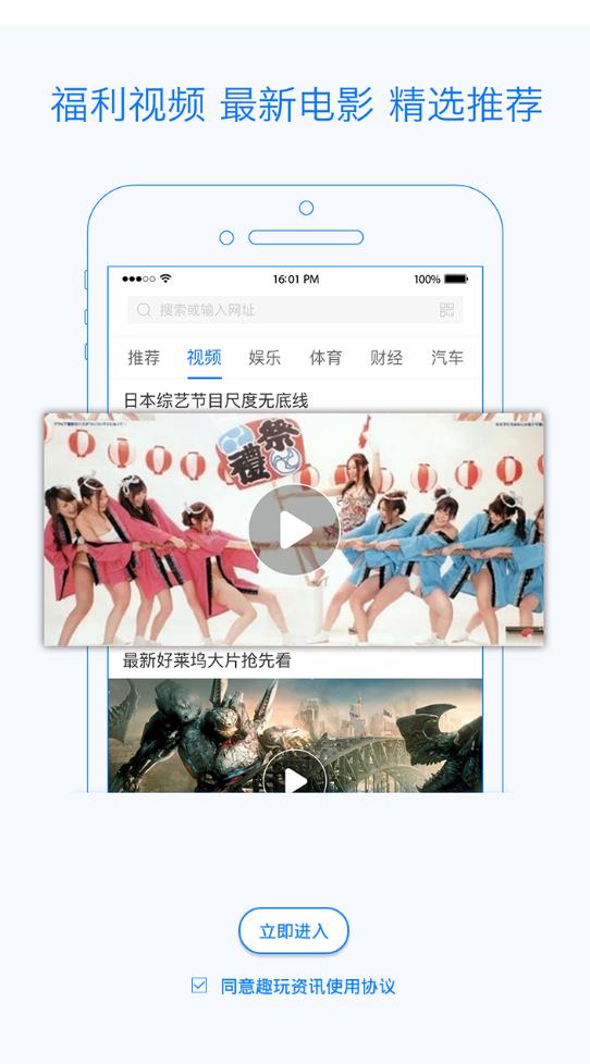 趣玩资讯app安卓版图1