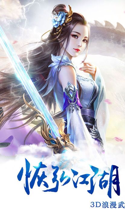 剑灵仙境手游图片1