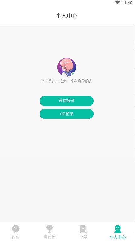 对语app软件图片1