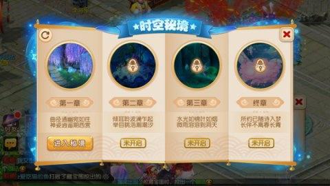 梦幻西游手游周年庆活动开始 老友归来秘境寻梦图片3