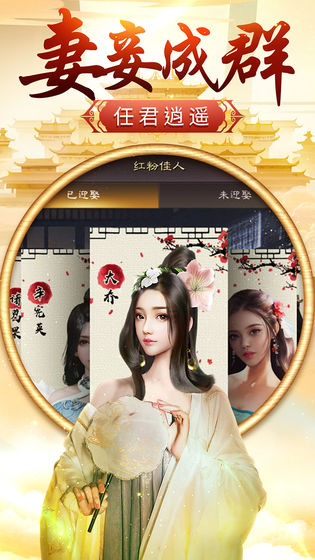 雄图霸业官网版图片1