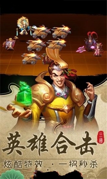 三国演义之天策绿色版图2