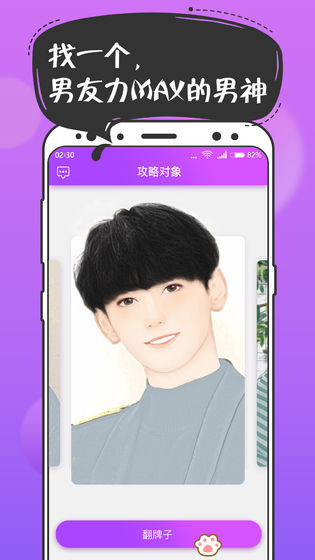扑通扑通版图3