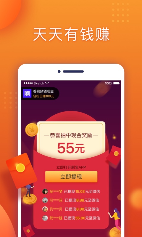 聚美刷宝app图2