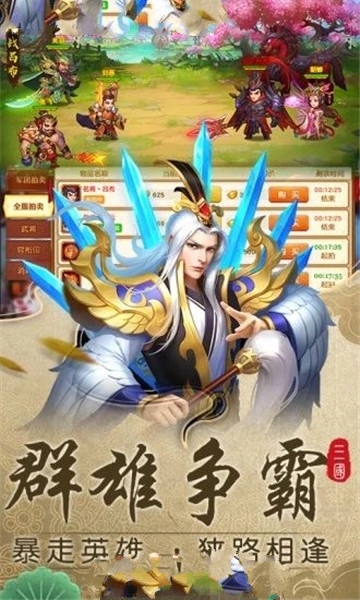 三国演义之天策绿色版图3