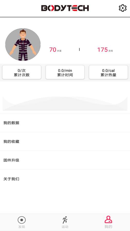 bodytech软件图片1