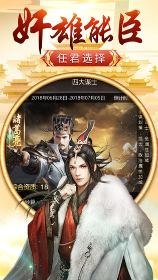 雄图霸业手游官网版图3