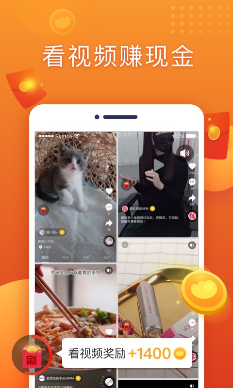 聚美刷宝app图片1