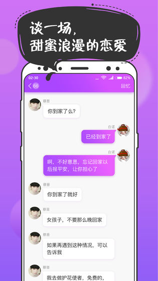 扑通扑通版图1