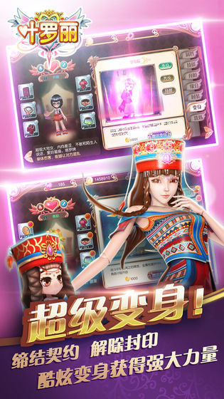 叶罗丽最新版图片1