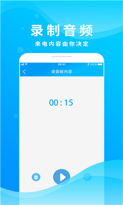 整人来电模拟app安卓版图1