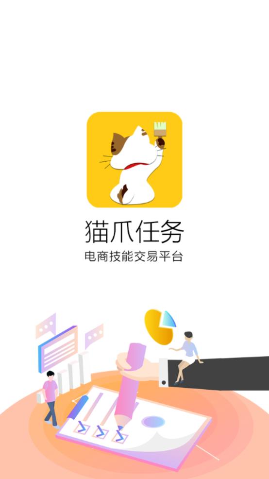 猫爪任务app图1