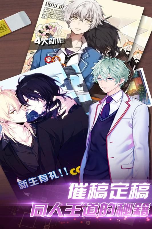 漫画社的故事图2