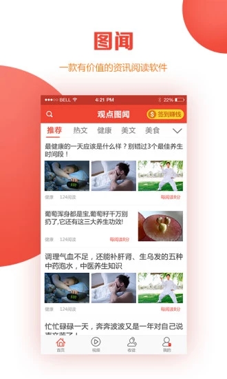 图闻app图3