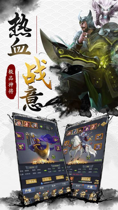 三国九州传官方版图片1