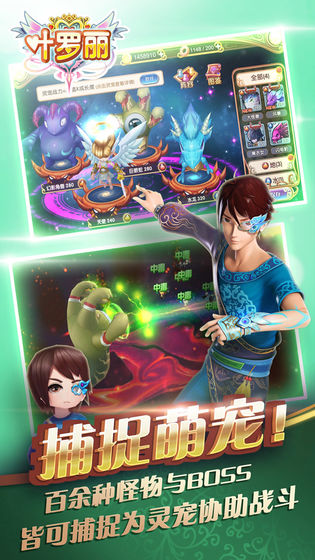 叶罗丽手游官方最新版图2