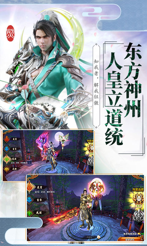 伏天群雄逐鹿手游官方版图3